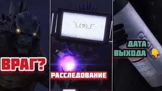 Слив 2 части skibidi toilet 68! Фейк или оригинал?