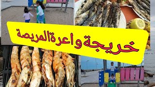 شاركت مع المتتبعين خريجة المريصة،🦐🐟