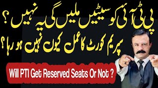 Imran Khan Deal With Establishment ? Reserved Seats Case Issue #law