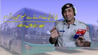 بی آر ٹی کے حوالے سے خصوصی پروگرام