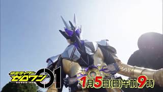 Preview Kamen Rider Zero One next episode 17