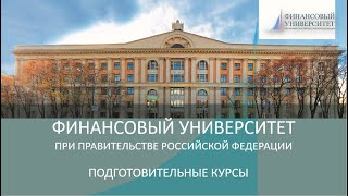 ПОДГОТОВИТЕЛЬНЫЕ КУРСЫ | Анонс программ 22/23 уч.г. |  ЕГЭ, олимпиады, вступительные испытания