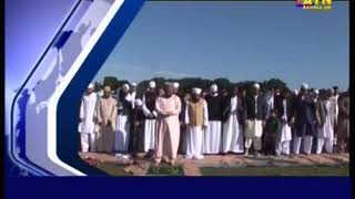 Coventry's Eid Ul Adha 2017 ATN Bangla news