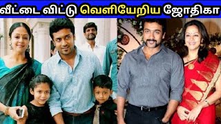 Surya jyothika latest update|Surya Jyothika family updates|Surya jyothika viral video|cinema news