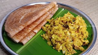 ದೋಸೆ ಜೊತೆ ಸಖತ್ ರುಚಿ ಈ ಎಲೆಕೋಸಿನ ಪಲ್ಯ ರೆಸಿಪಿ  Cabbage Recipe In Kannada | Elekosu Palya | Kosina Palya