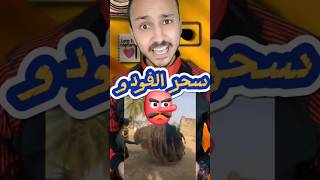 اخطر انواع السحر في افريقيا سحر الفودو 🤯