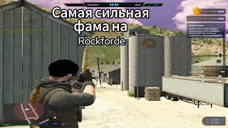 Далеко (gta v rp).