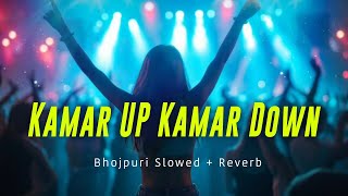 Kamar Up Kamar Down (Slowed + Reverb) | Bhojpuri Song | SRB Lofi Song