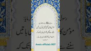 #arabic #farmane Rasool #quotes #bestquotes #reels #motivation Awais officialz 007#shorts #islamic