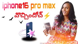 iphone16 pro Max వొచ్చిందోచ్|Unboxing iphone 16 pro Max|Manakka vlog| subscribe..#manakka