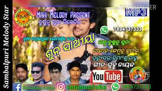 Sun Sathiyan||Singer-Dushmanta Suna||Music-Jemant Kumar||Mahi Melody||New Sambalpuri  Romantic Song