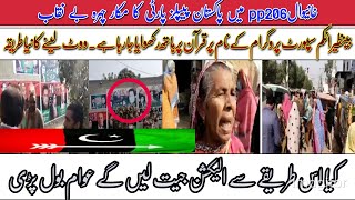 Khanewal PP 206 M PPP ki new ejid 2hzar k vote ly rhy hyn|SR_Vlogs|virel video