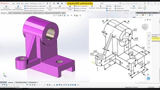 solidworks 3d model. solidworks lessons.3d model.