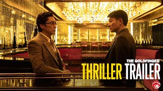 THE GOLDFINGER - Trailer 4 (2023) 金手指