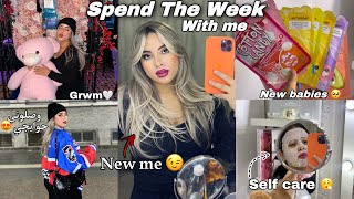 أسبوع كامل معي 😍  || SPEND THE WEEK WITH ME