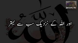 Allah k nazdeek sab se behter wo h Jo || hadees sharif