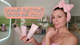 САМЫЙ БЫСТРЫЙ ВЕЧЕРНИЙ УХОД / НЕСМЫВАЕМАЯ НОЧНАЯ УВЛАЖНЯЮЩАЯ МАСКА #уходзакожей #увлажняющаямаска