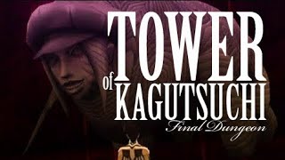 TOWER of KAGUTSUCHI -SMT3 NOCTURNE HD Remaster SWITCH