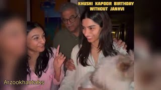 Khushi Kapoor birthday celebration without janhvi Kapoor |janhvi Kapoor didn’t wish her 🤔