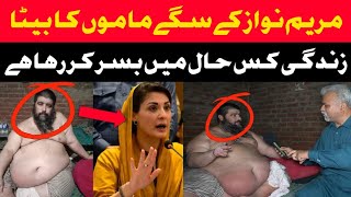 مریم نواز کے کزن برادر کی زندگی ؟؟؟ || Khanjeeoffcial