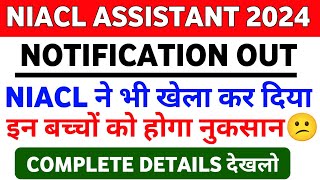 NIACL Assistant Recruitment 2024 Out || NIACL Assistant Exam Pattern, Qualification, Cutoff Marks ||