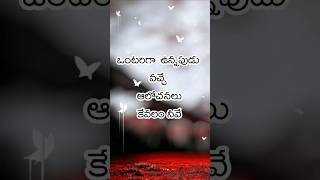 💕ప్రేమ పావురాలు💕 #shorts #love #telugu #quotes