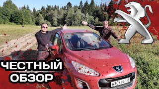 ПЕЖО 308 100 Т. КМ. СТОИТ ЛИ ПОКУПАТЬ/ ЧЕСТНЫЙ ОБЗОР/ ТЕСТ-ДРАЙВ/ PEUGEOT/ ПЕРМЬ