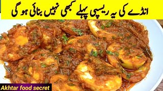 RESTAURANT STYLE EGG GRAVY | RESTAURANT STYLE EGG MASALA | EGG CURRY BY AKHTAR FOOD SECRET