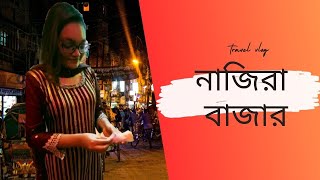 50 Tk Ice cream | আমি এখন নাজিরা বাজারে!! #nisha #purandhar | Ice cream testing in Nazira Bazaar|