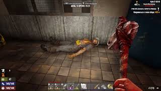 7 Days to Die A21 #26 Выживание на фабрике