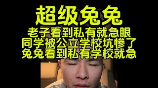 【补档】B友聊私有化炸直播间不道歉，称你是个什么东西？