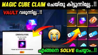 MAGIC CLAIM PROBLEM SOLVE FREE FIRE 😍 FREE FIRE NEW EVENT MALAYALAM|FREE FIRE MALAYALAM|FF MALAYALAM