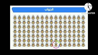 ألغاز | أوجد الإيموجي المختلف