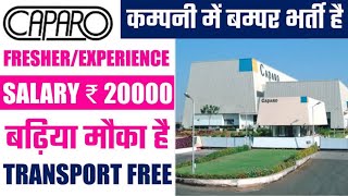 Caparo maruti india limited | Caparo Automobile parts company | new job Bawal - rewari Haryana