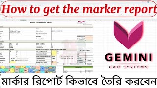 Marker report excel Gemini software For Beginner Bangla tutorial, মার্কার রিপোর্ট কিভাবে বের করবেন।