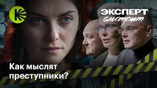 Оперативник, клинический психолог и танатопрактик разбирают сериал «Внутри убийцы»