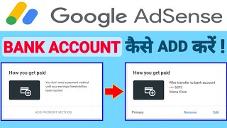 HOW TO ADD BANK DETAILS IN GOOGLE ADSENSE || ADSENSE ME BANK ACCOUNT KAISE ADD KARE