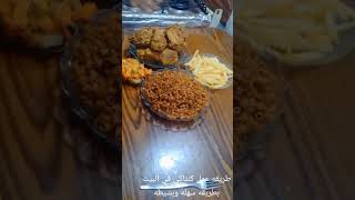 اكسبلور#طريقه عمل الكنتاكي في البيت #بطريقه سهله وبسيطه#طبخ