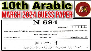 10th Arabic March 2024 Guess Paper Question Answer Urdu English Medium State Board