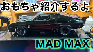 おもちゃ紹介するよ【MAD MAX  インターセプター】オートアート製　1/18  #MADMAX#マッドマックス#ミニカー#おもちゃ