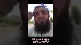 د خندا نه يی مړ کړم.. تر اخيره يي وګوري 😂😂😂😂😂📢