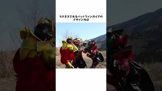 仮面ライダーキバに関する豆知識#shorts #仮面ライダー #ゆっくり解説 #雑学 #小ネタ