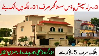 |3-M Spanish Double story House|Low price House|DHA phase 10|#ghar #house#realestate #houseforsale