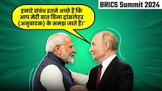 PM Modi meets Putin | India Russia Bilateral Talks | BRICS Summit 2024 | Key Discussions in Kazan