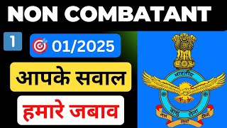 Non combatants in indian air force | Non combatants in indian air force form fill up