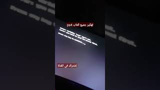 تهكير ps4 بلاستيشن