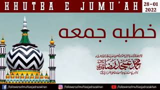 Khutba e Jummah By Grand Mufti Of India Huzoor Mufti Asjad Raza Khan Qibla