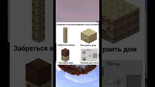 мемы #minecraft #майнкрафт #мем #мемы #shorts