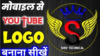 Logo kaise banaye | youtube logo Kaise Banaye | how to make professional logo for YouTube channel