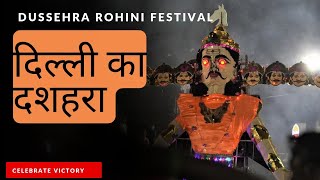 दिल्ली में मनाया दशहरा ROHINI